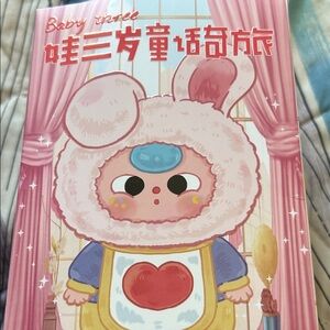 Half opened Baby Three Blind Box